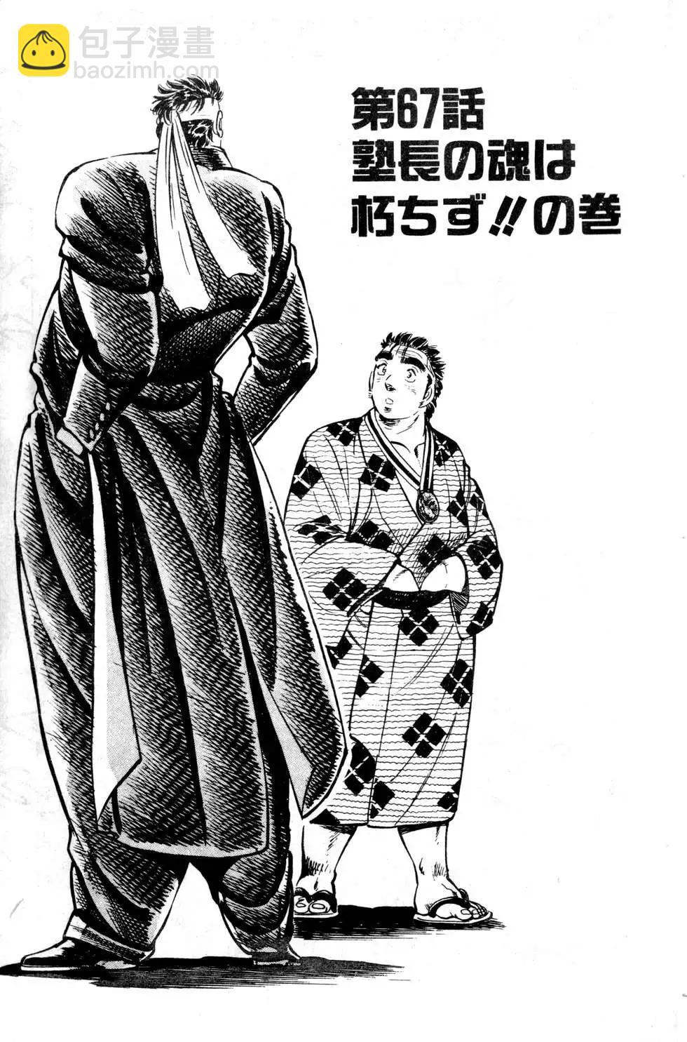 《比天还高》第06卷 第23页