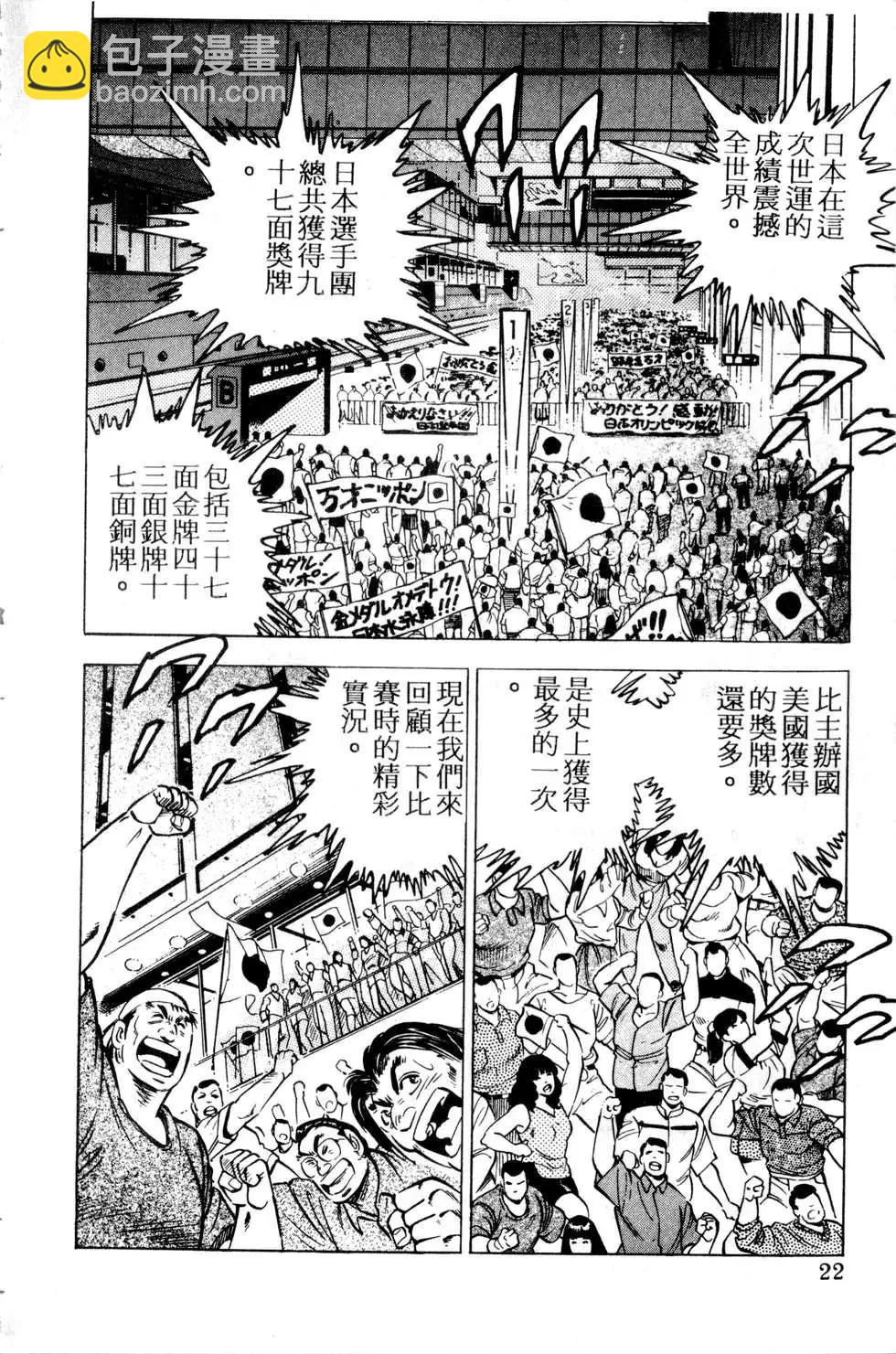 《比天还高》第06卷 第24页