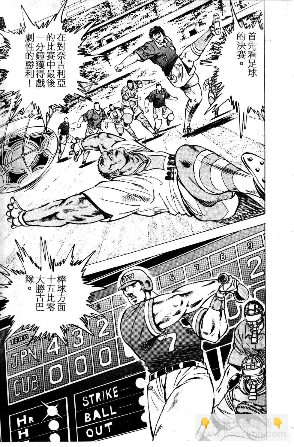 《比天还高》第06卷 第25页