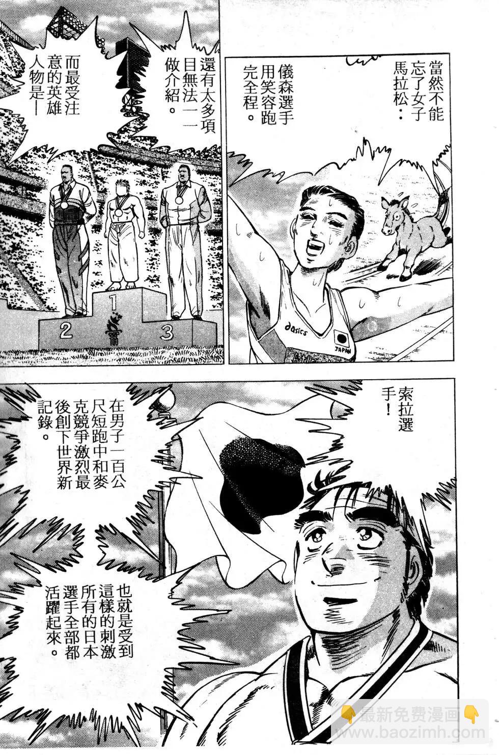 《比天还高》第06卷 第27页