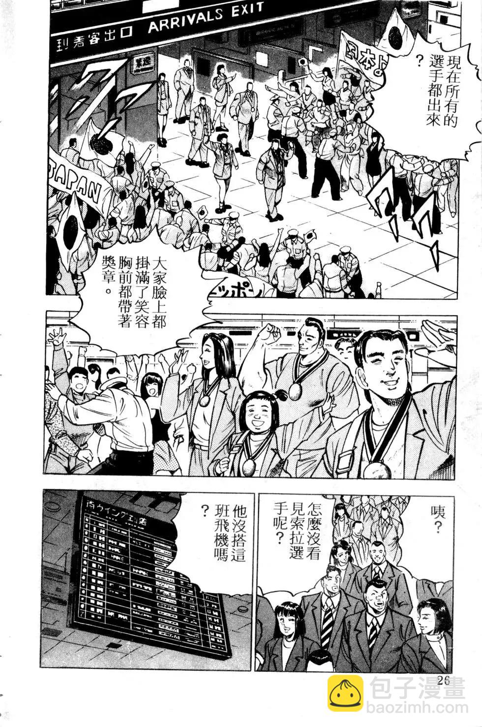 《比天还高》第06卷 第28页