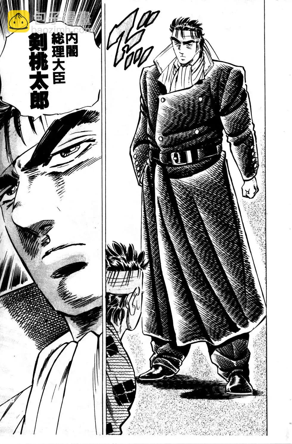《比天还高》第06卷 第33页