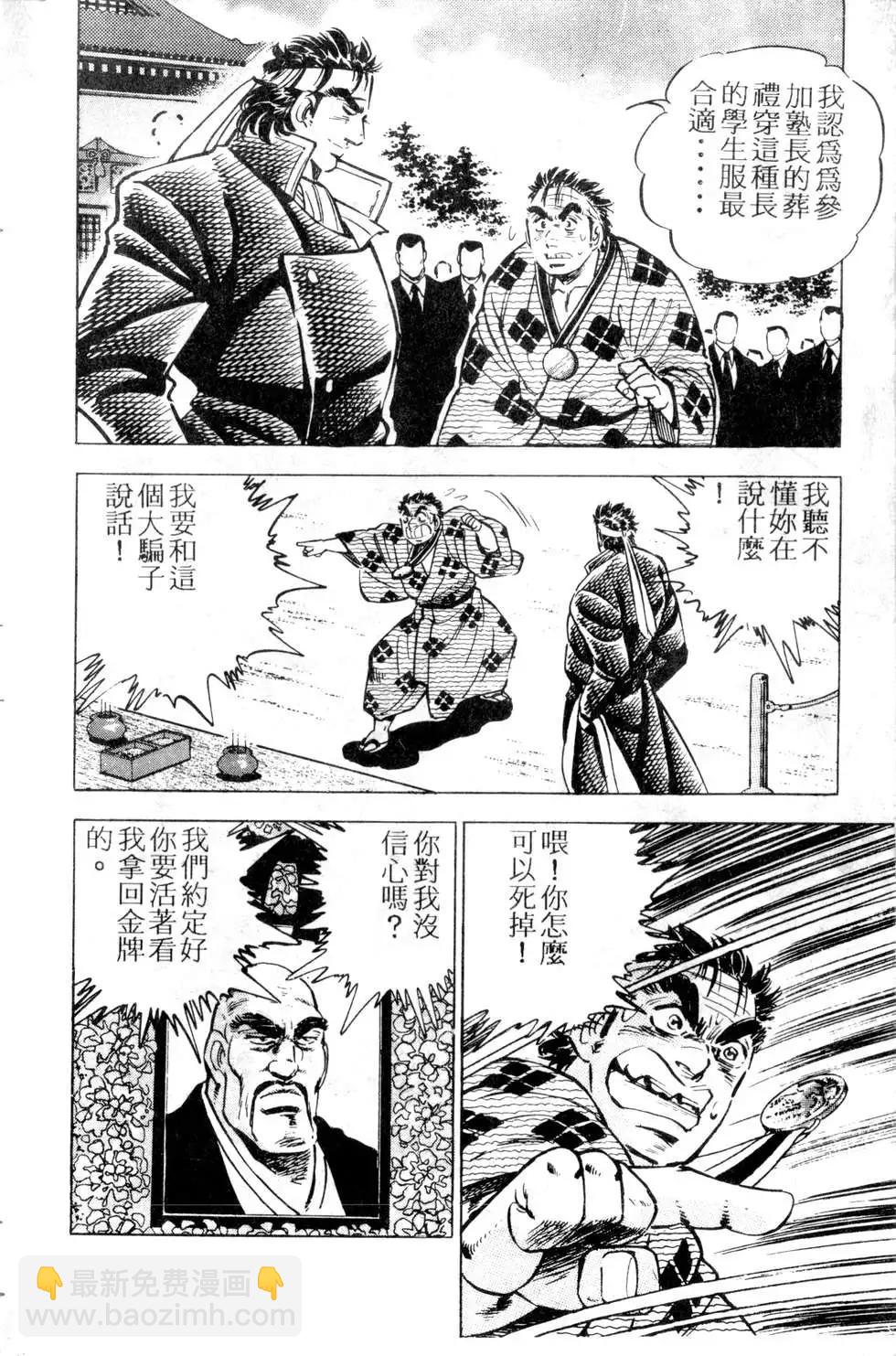 《比天还高》第06卷 第34页