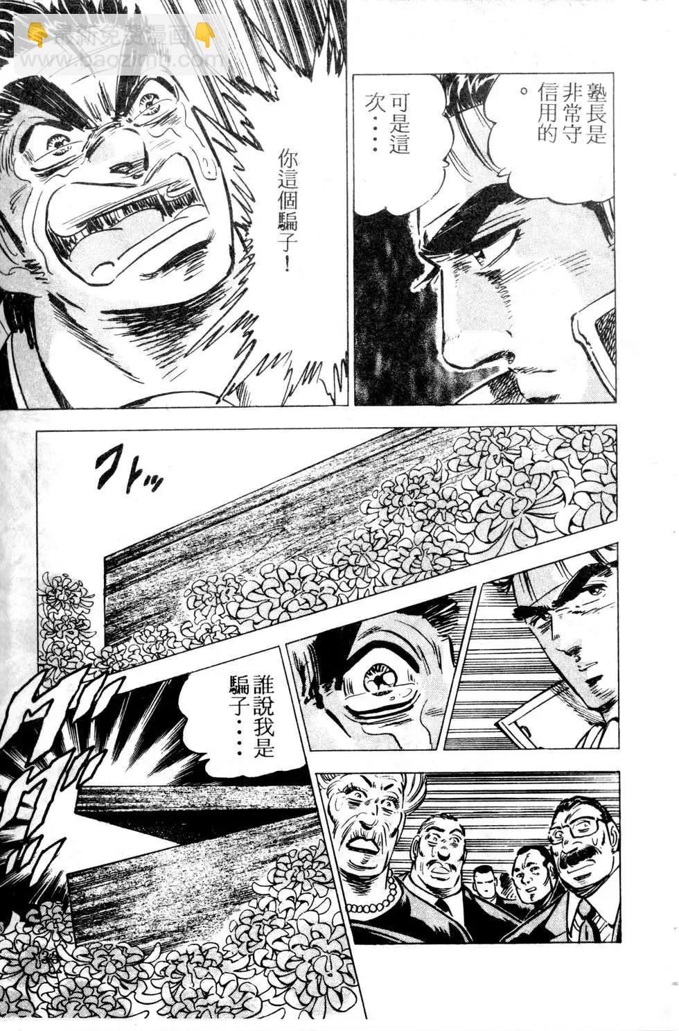 《比天还高》第06卷 第35页
