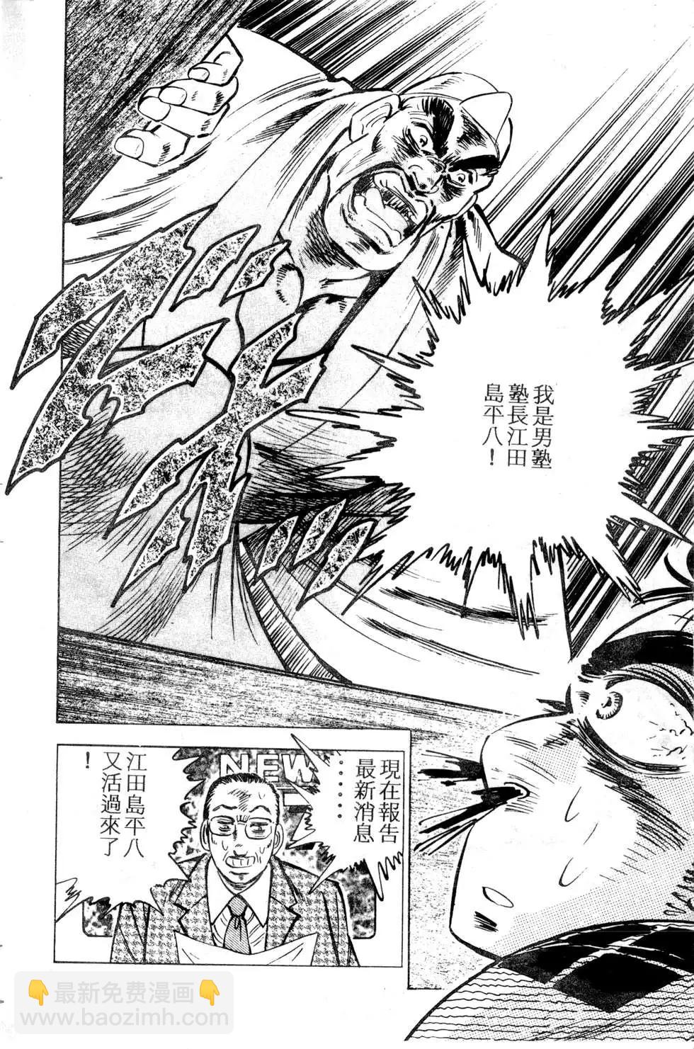 《比天还高》第06卷 第36页