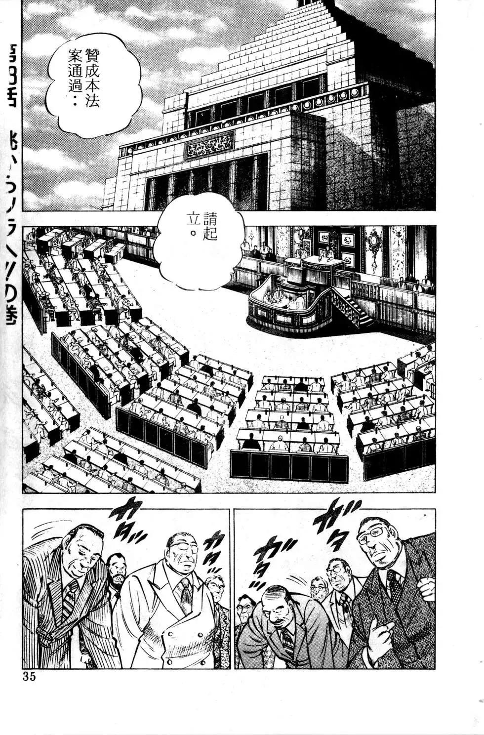 《比天还高》第06卷 第37页