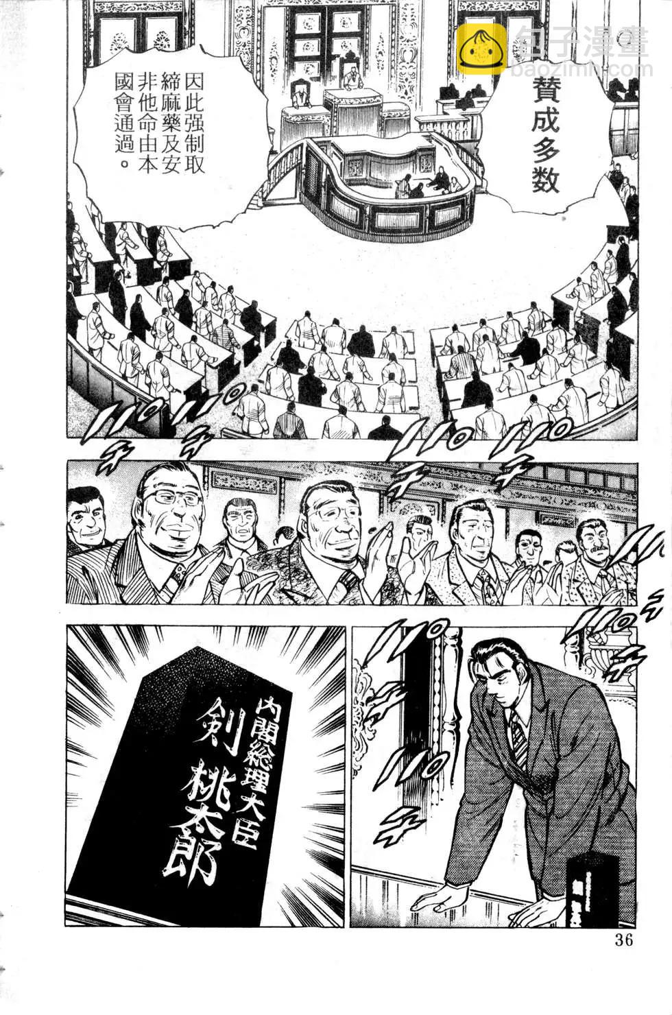 《比天还高》第06卷 第38页
