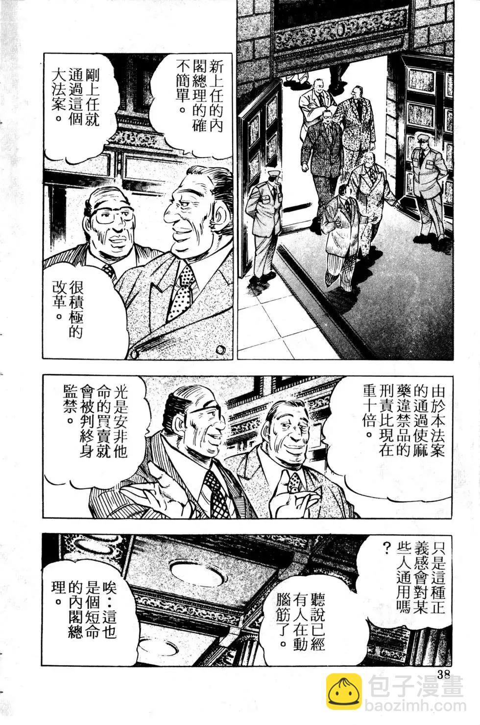 《比天还高》第06卷 第40页