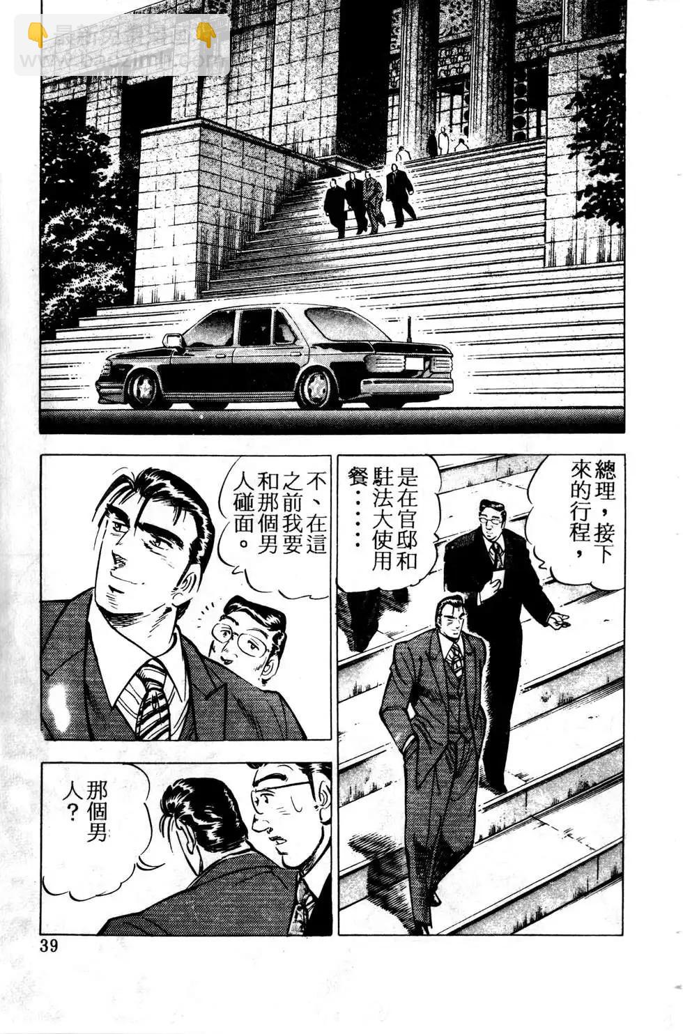 《比天还高》第06卷 第41页