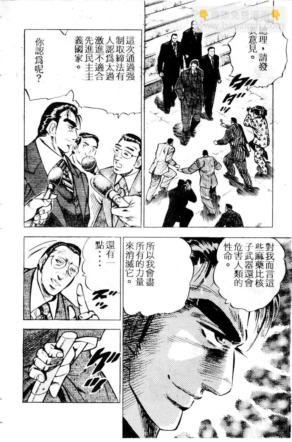 《比天还高》第06卷 第42页