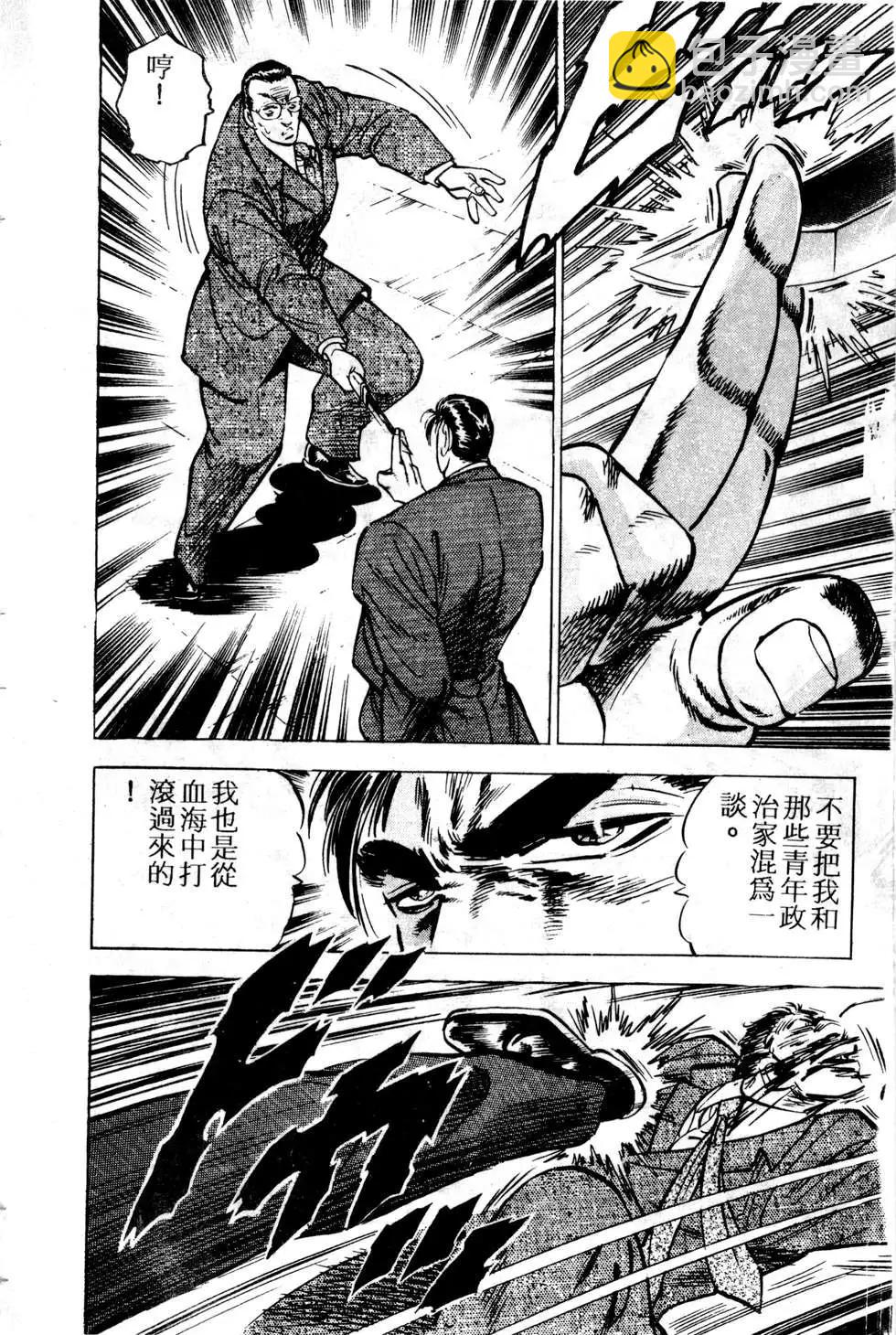 《比天还高》第06卷 第44页
