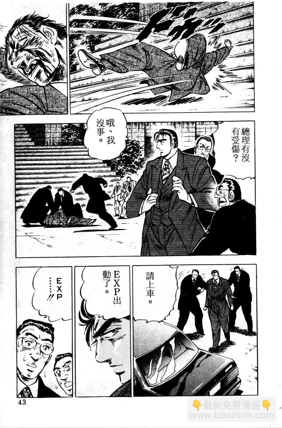 《比天还高》第06卷 第45页