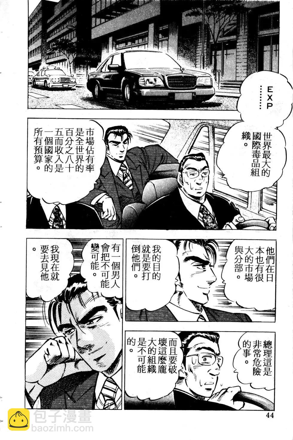 《比天还高》第06卷 第46页