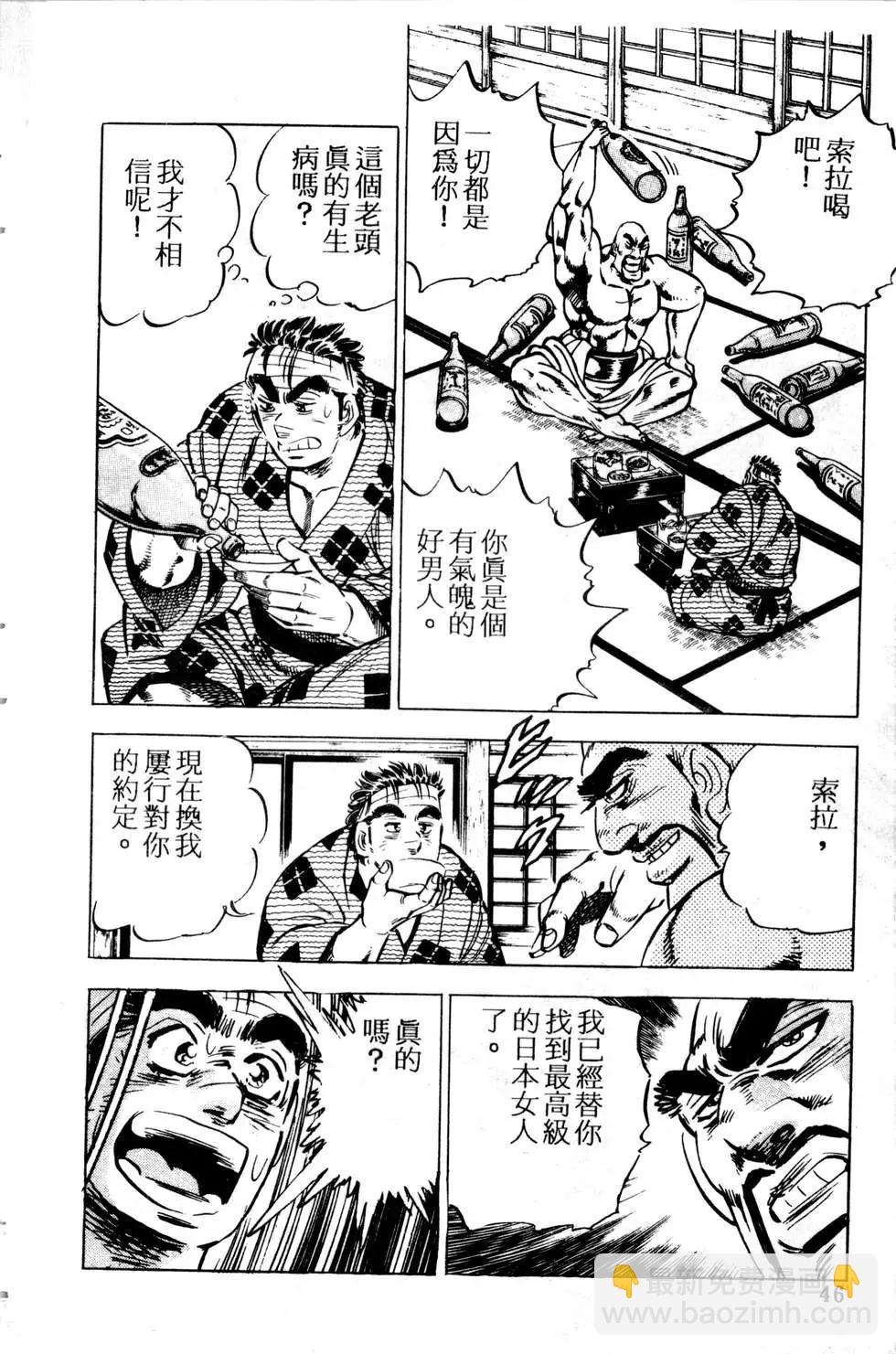 《比天还高》第06卷 第48页