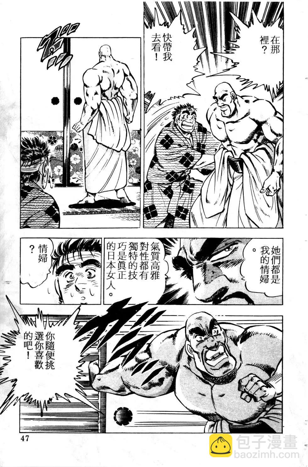 《比天还高》第06卷 第49页