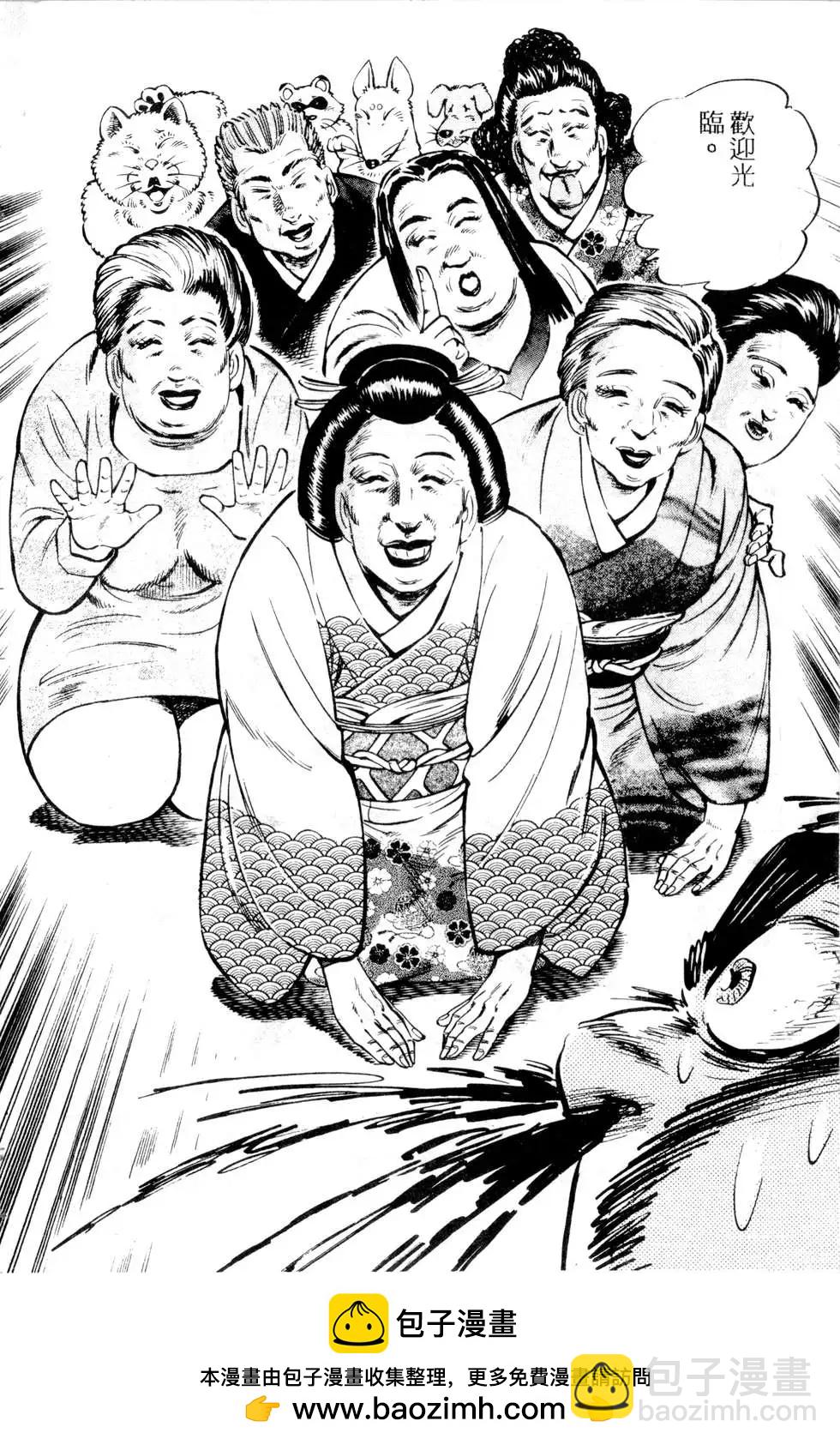 《比天还高》第06卷 第50页