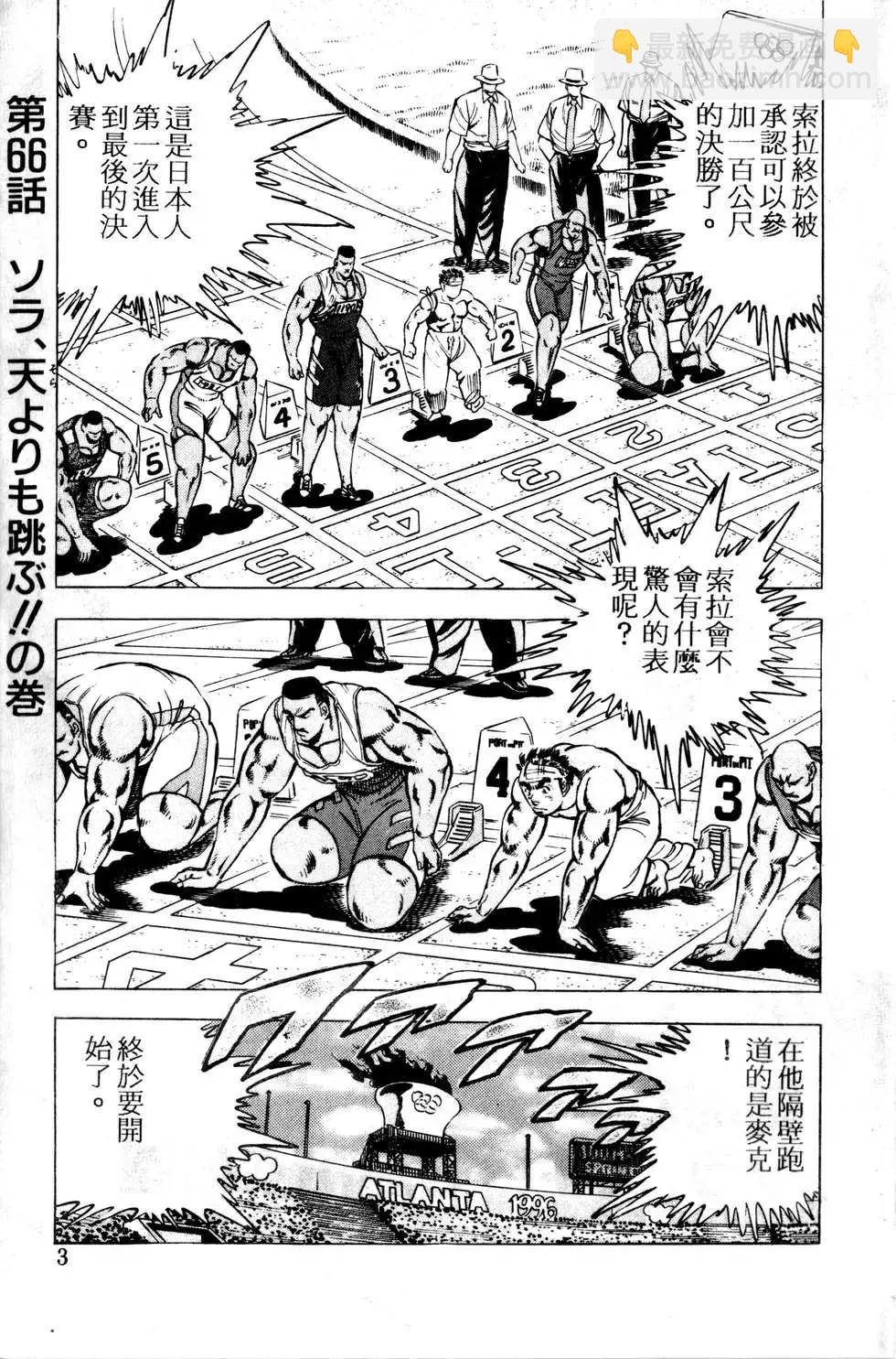《比天还高》第06卷 第5页
