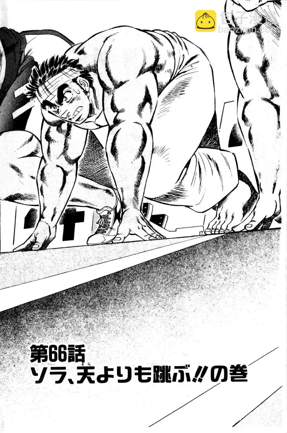 《比天还高》第06卷 第6页