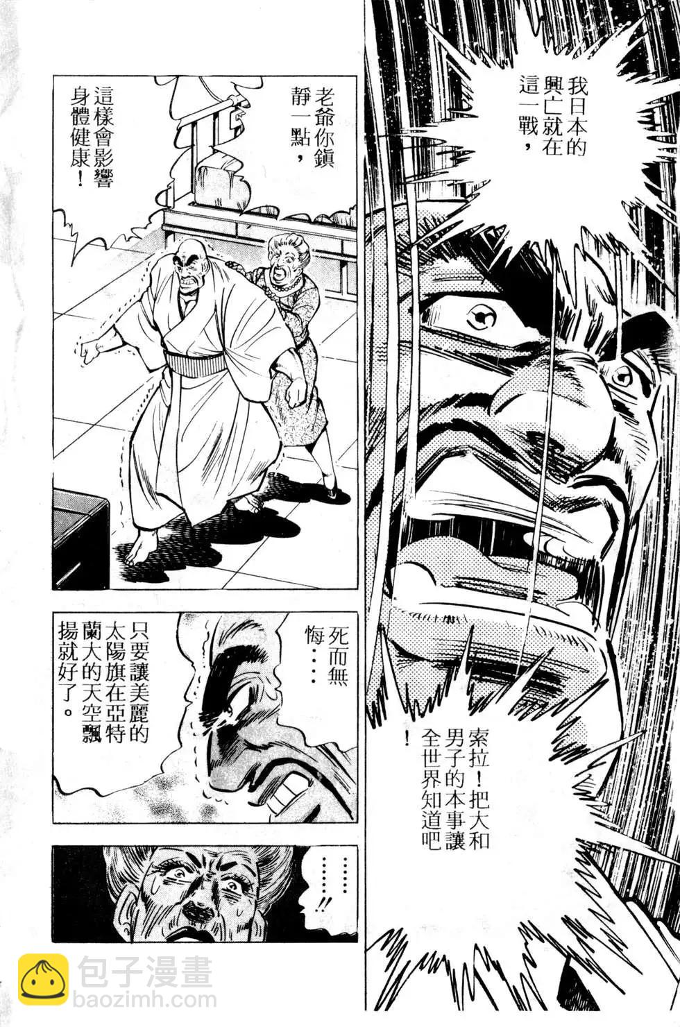《比天还高》第06卷 第8页