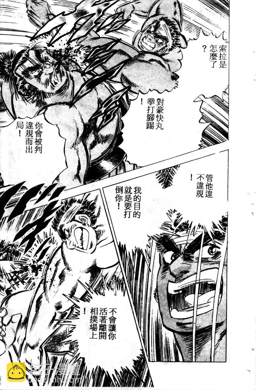 《比天还高》第05卷 第13页