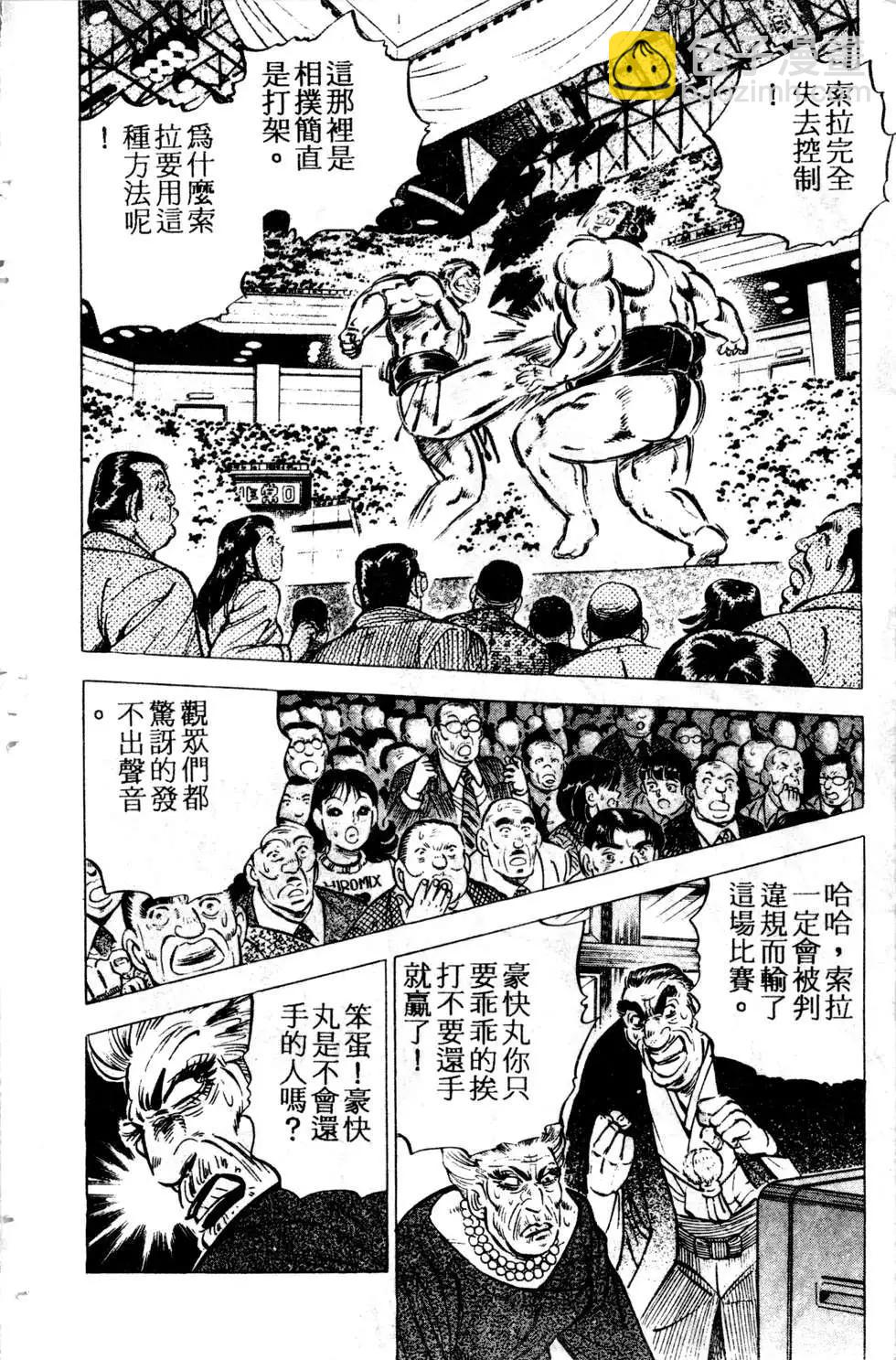 《比天还高》第05卷 第14页