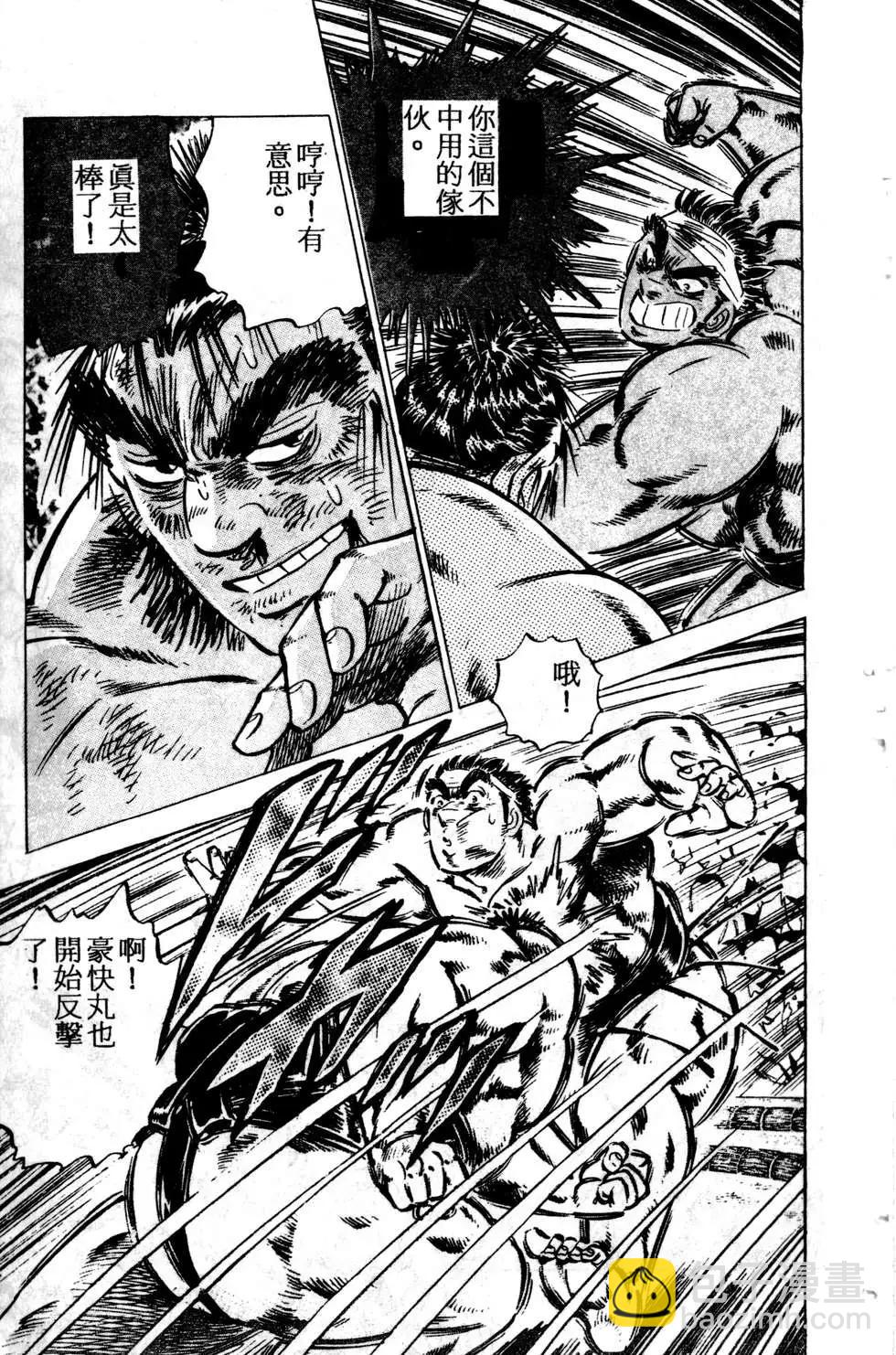 《比天还高》第05卷 第15页