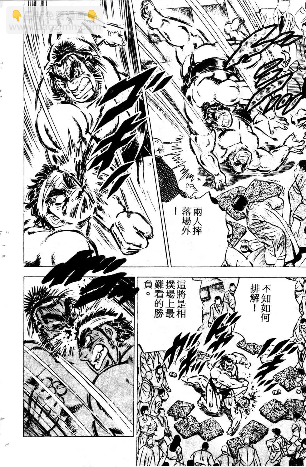 《比天还高》第05卷 第16页