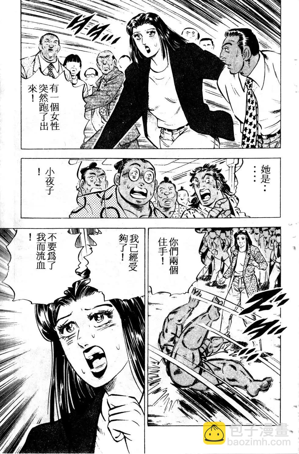 《比天还高》第05卷 第17页