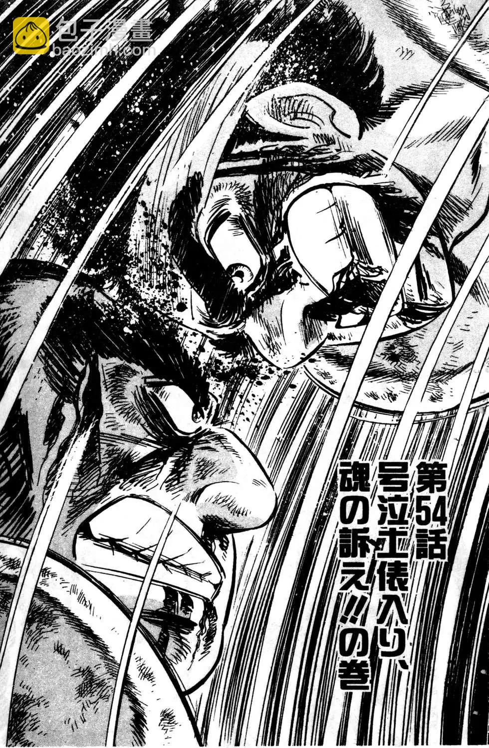 《比天还高》第05卷 第19页