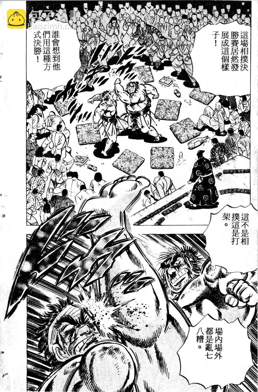 《比天还高》第05卷 第20页