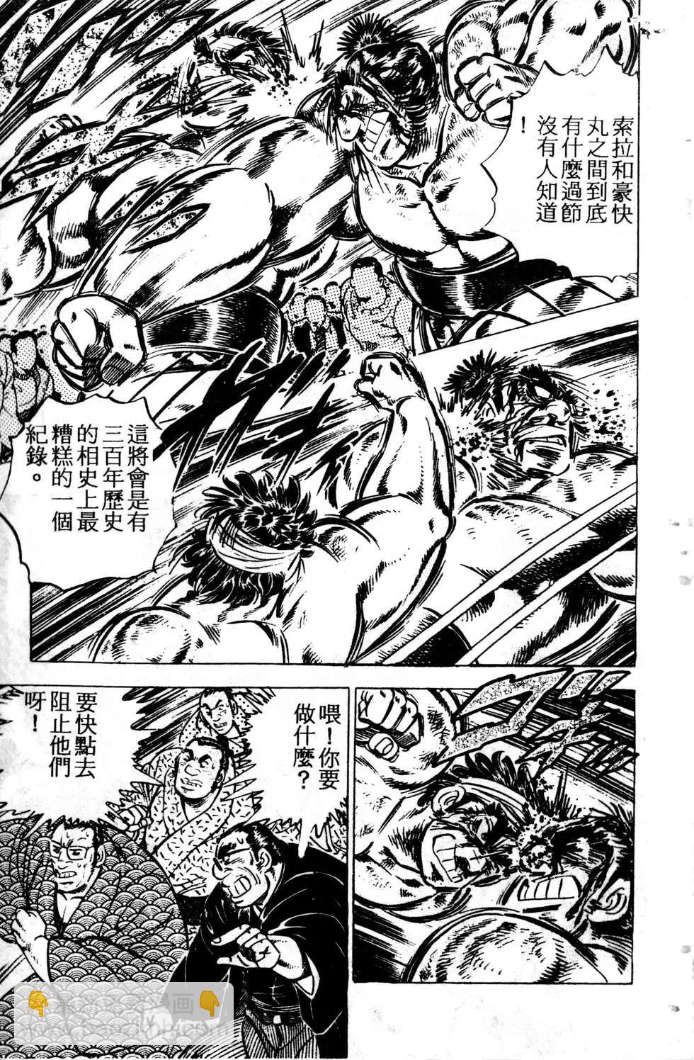 《比天还高》第05卷 第21页