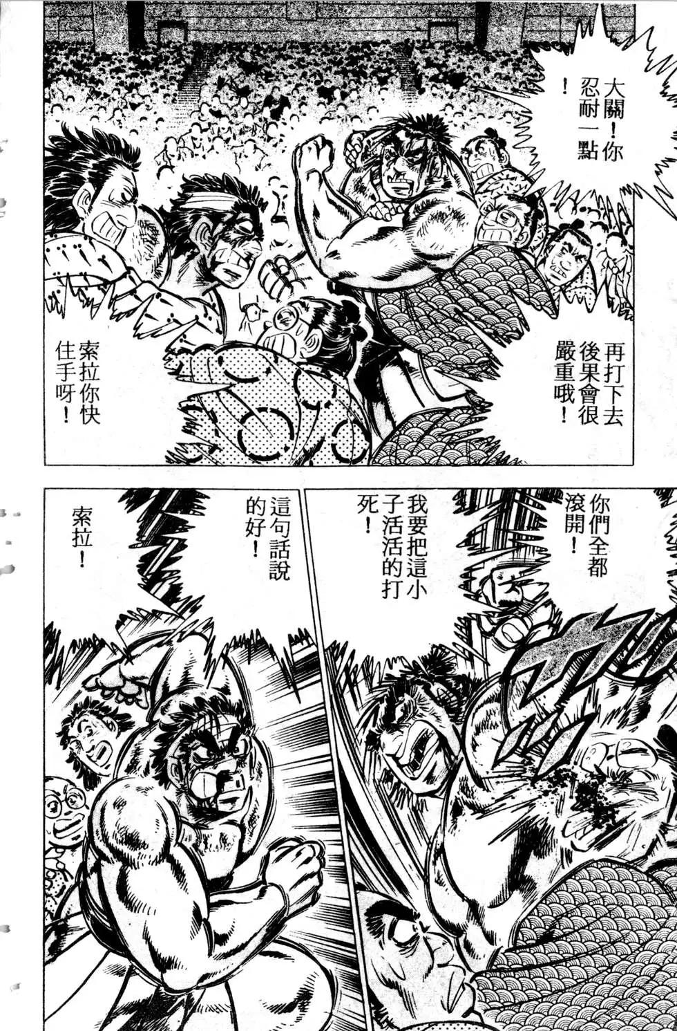 《比天还高》第05卷 第22页