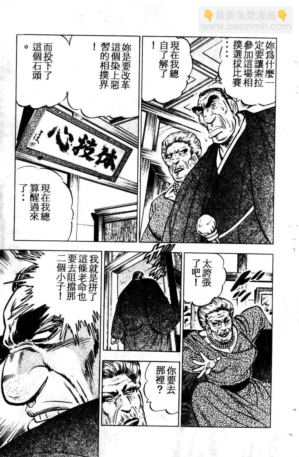 《比天还高》第05卷 第25页