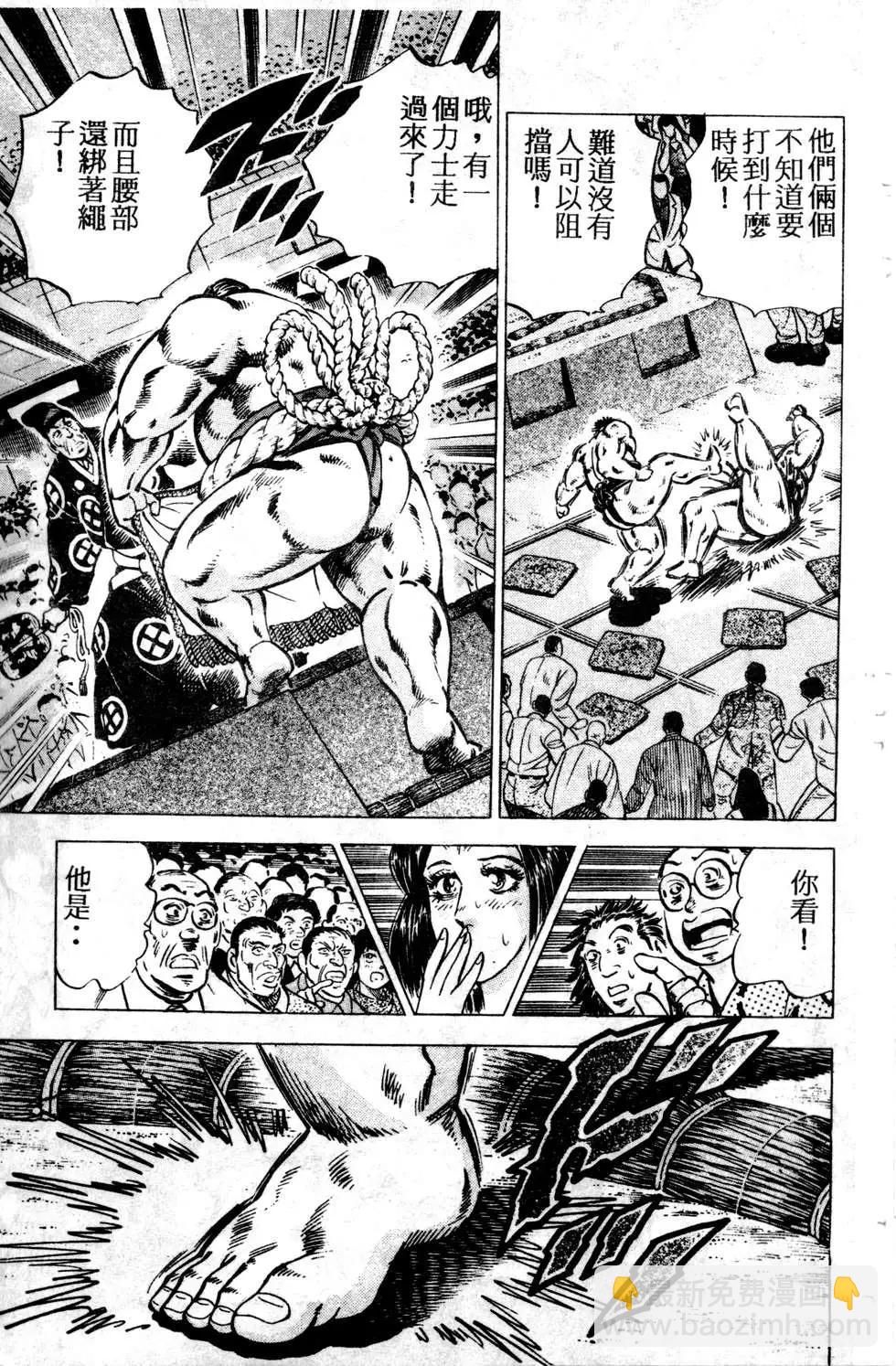 《比天还高》第05卷 第27页