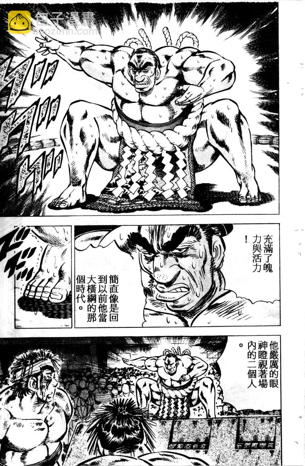 《比天还高》第05卷 第31页