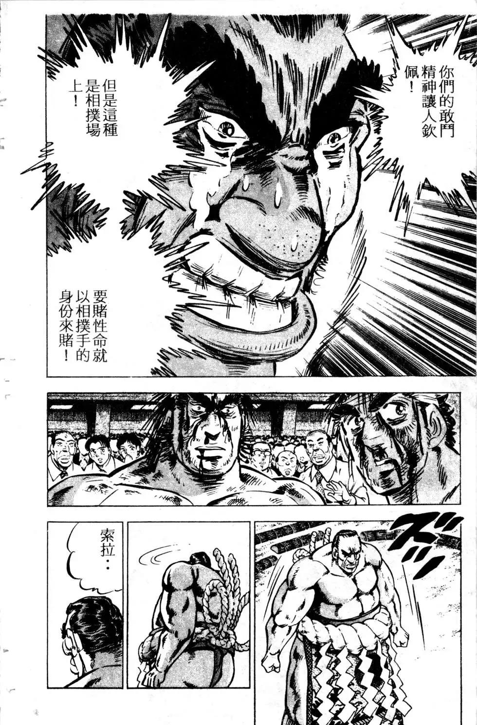 《比天还高》第05卷 第32页