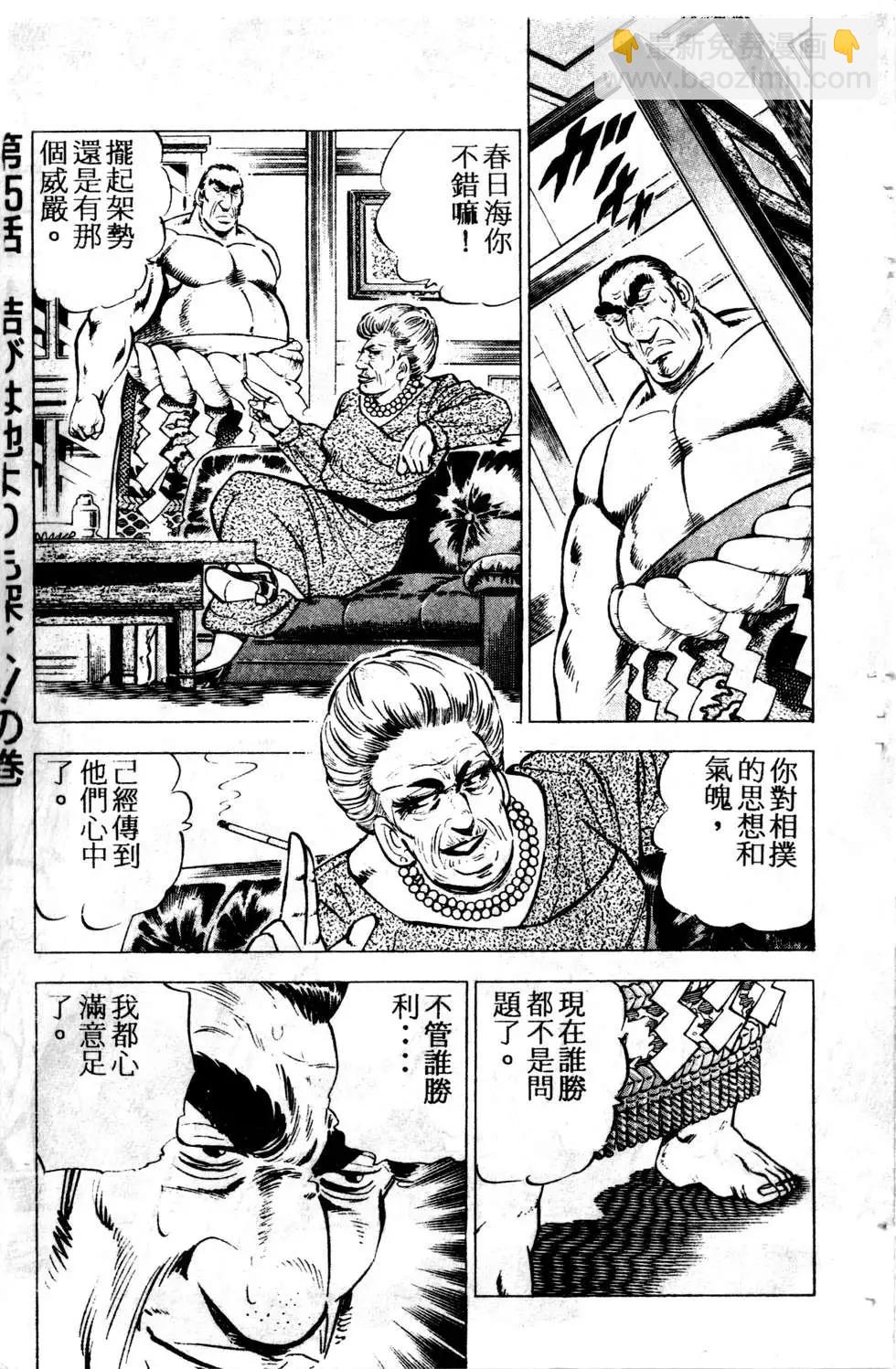 《比天还高》第05卷 第35页