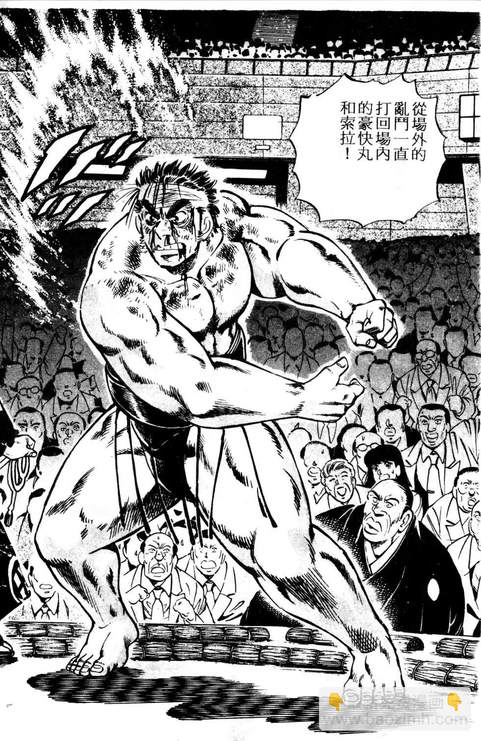 《比天还高》第05卷 第36页