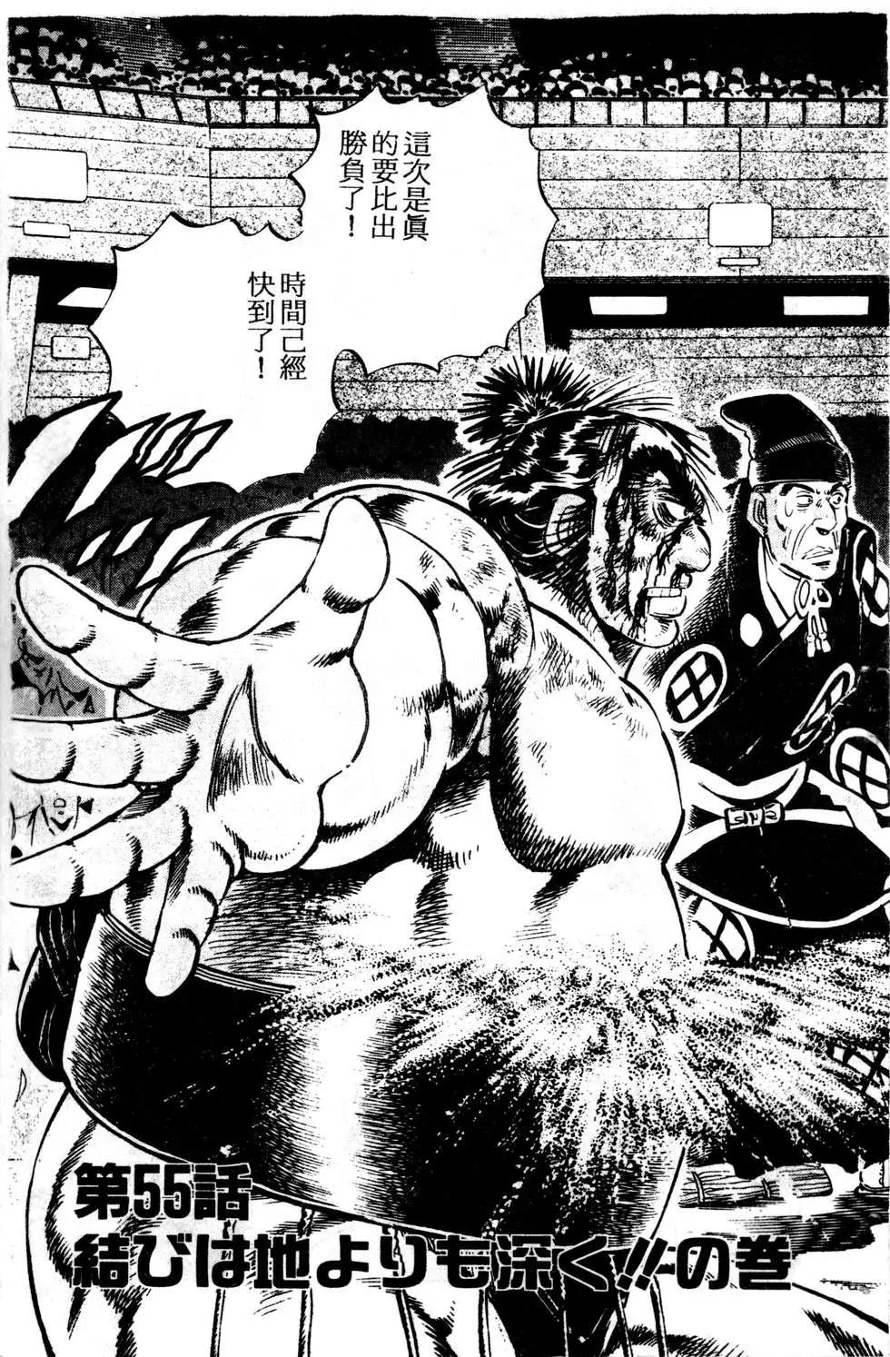 《比天还高》第05卷 第37页