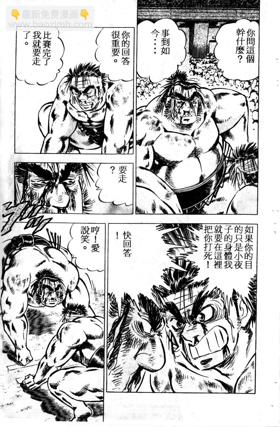 《比天还高》第05卷 第39页