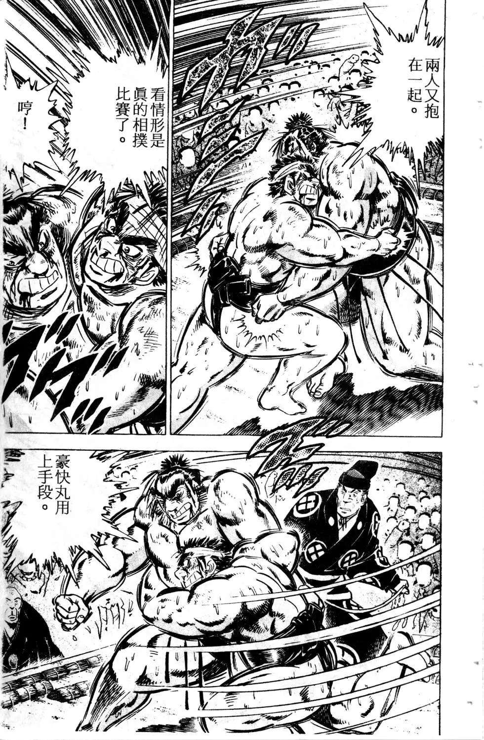 《比天还高》第05卷 第41页