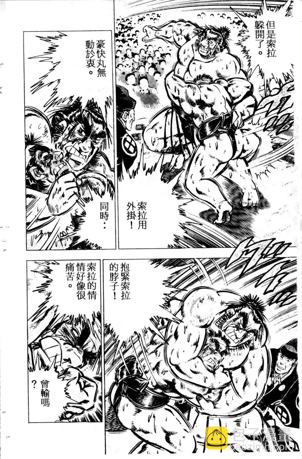 《比天还高》第05卷 第42页