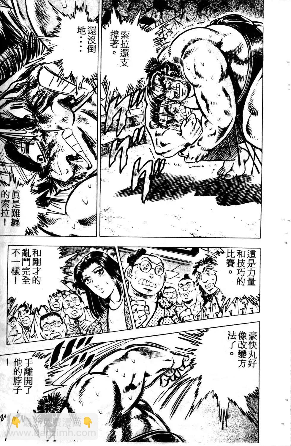 《比天还高》第05卷 第43页