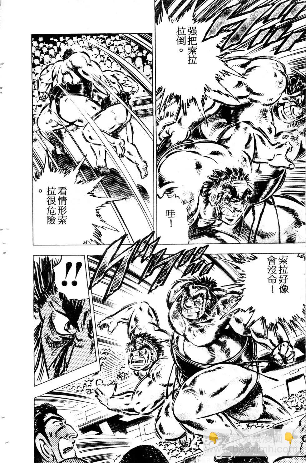 《比天还高》第05卷 第44页