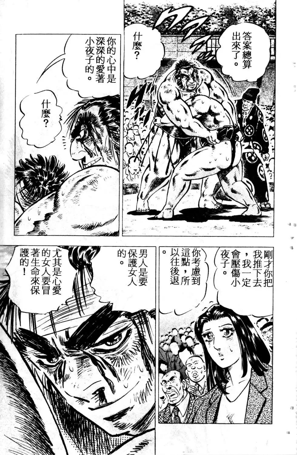 《比天还高》第05卷 第47页
