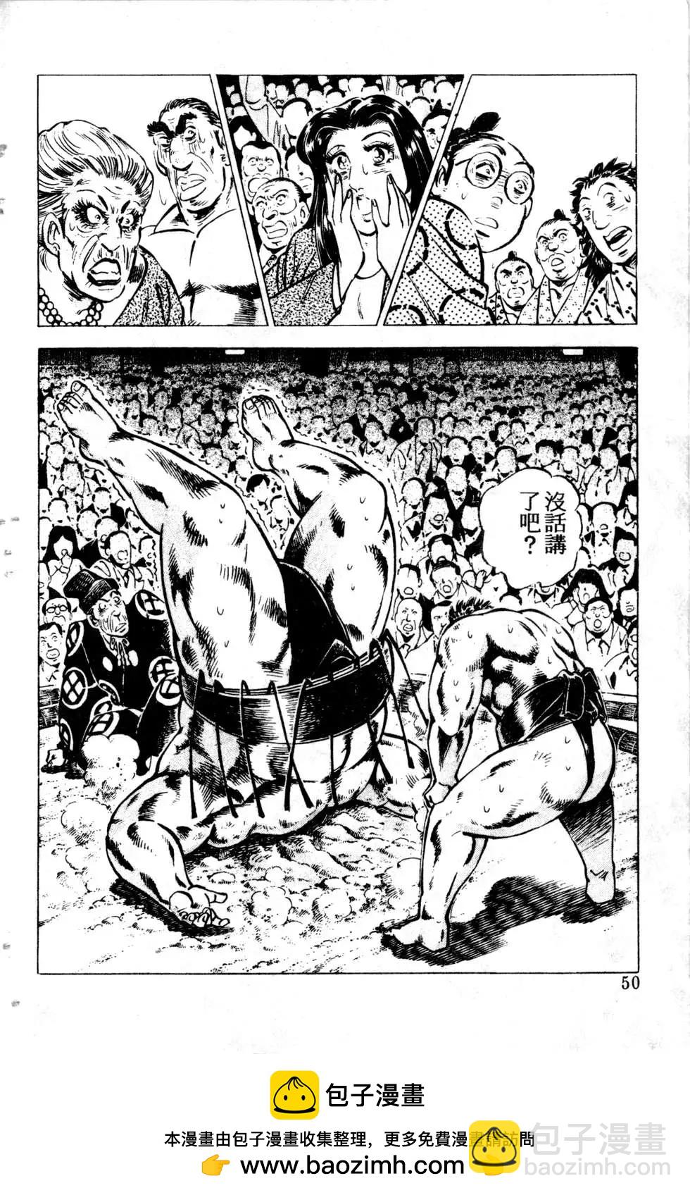 《比天还高》第05卷 第50页