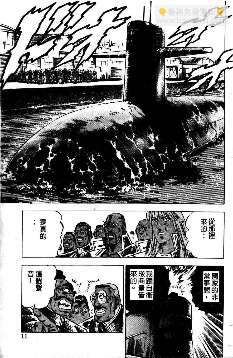《比天还高》第08卷 第11页