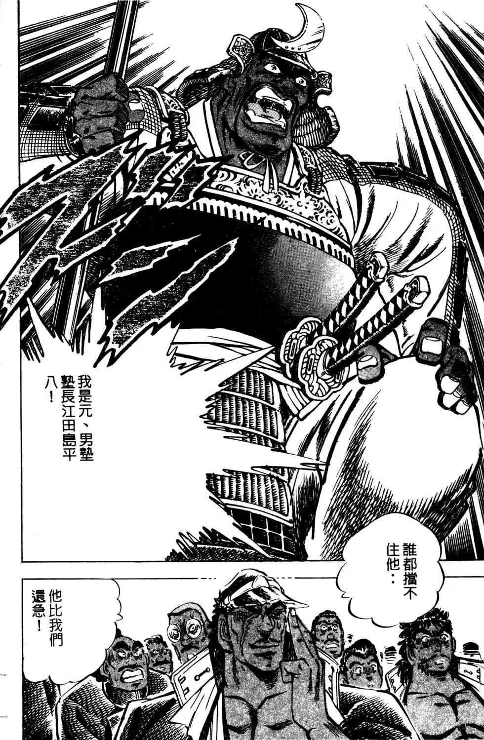 《比天还高》第08卷 第12页