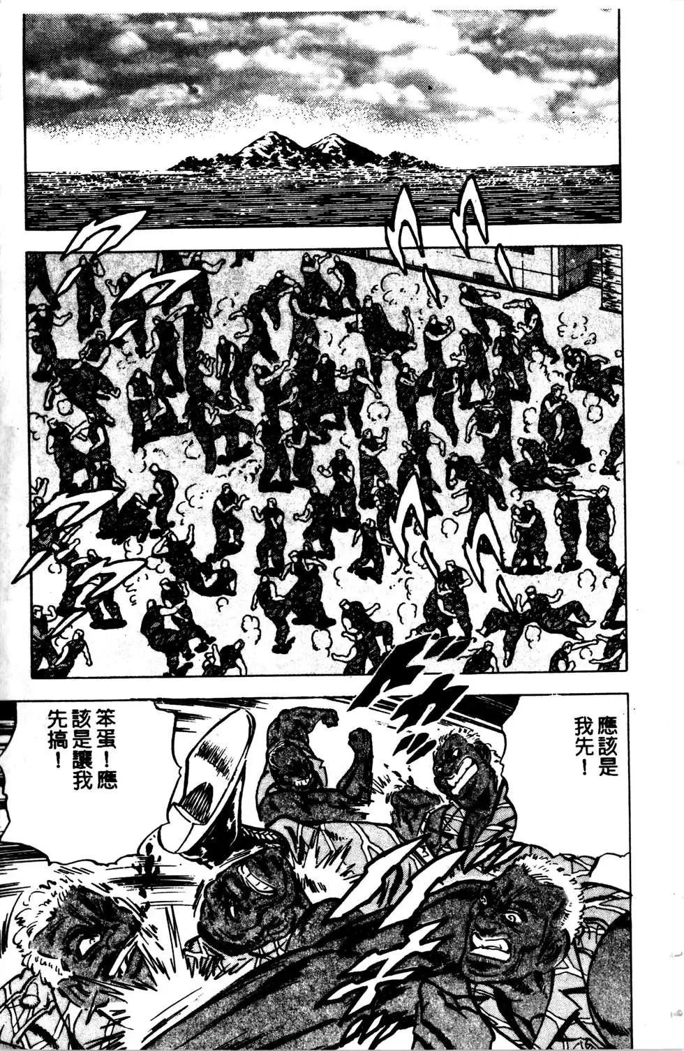 《比天还高》第08卷 第13页
