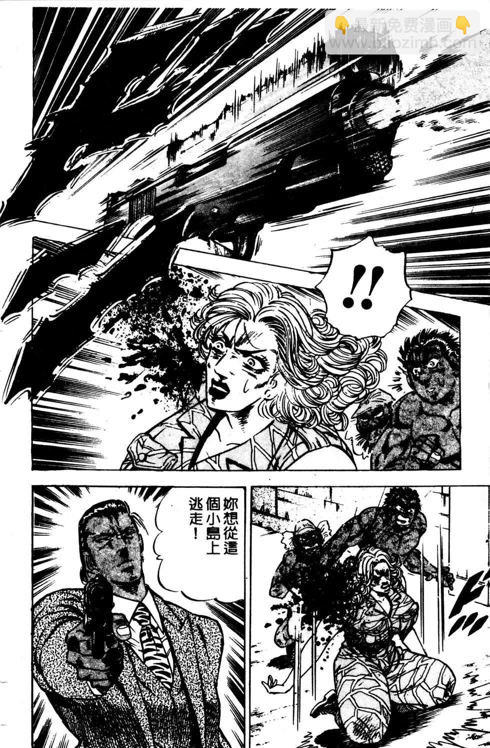《比天还高》第08卷 第16页